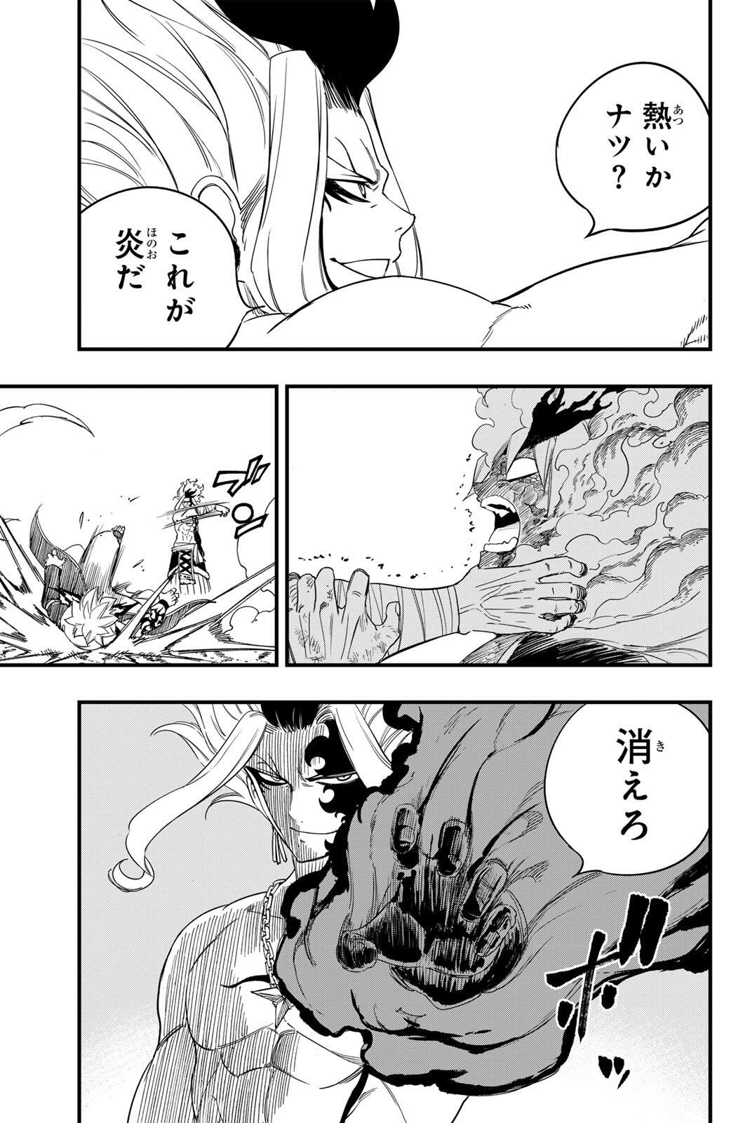 Fairy Tail: 100 Years Quest Chapter 205 15ページ