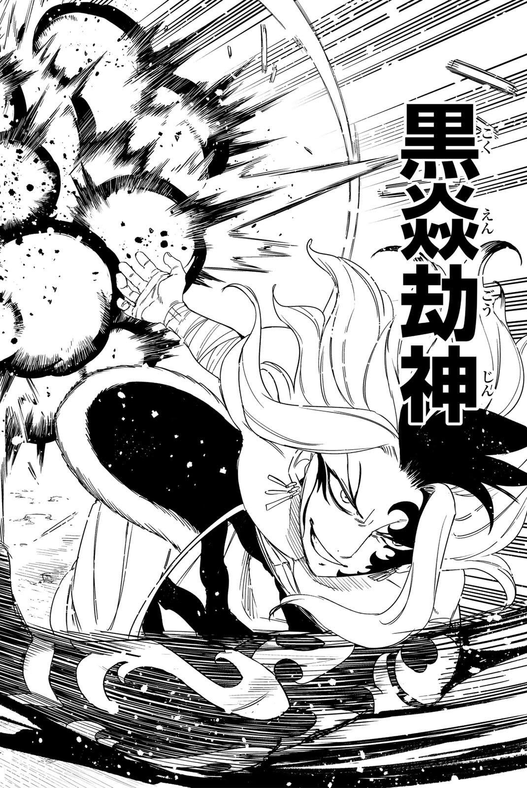 Fairy Tail: 100 Years Quest Chapter 205 18ページ
