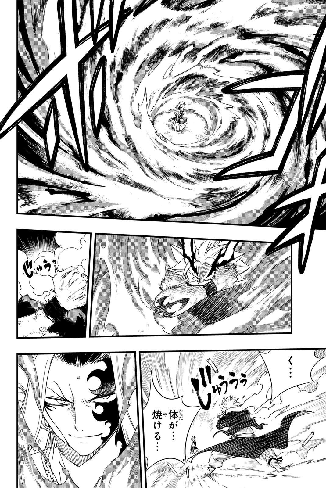 Fairy Tail: 100 Years Quest Chapter 205 4ページ