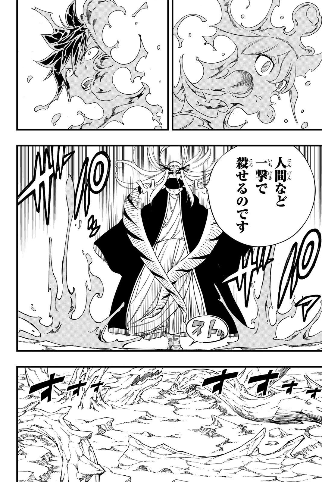 Fairy Tail: 100 Years Quest Chapter 206 14ページ