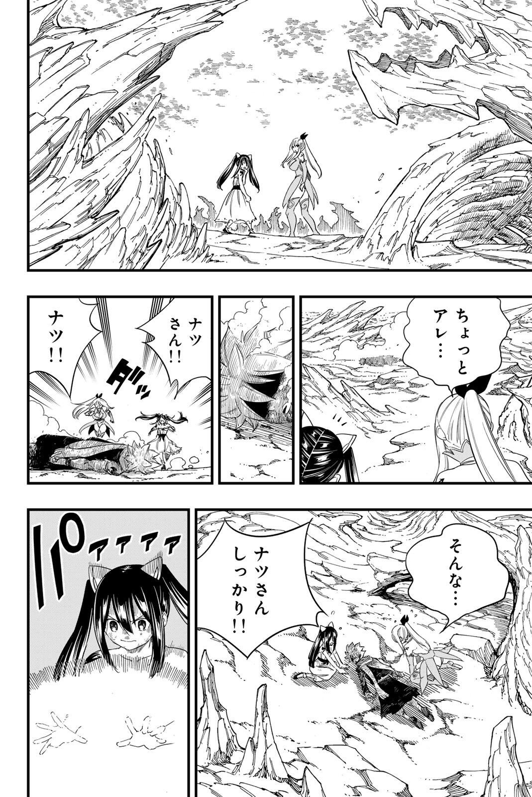 Fairy Tail: 100 Years Quest Chapter 206 18ページ