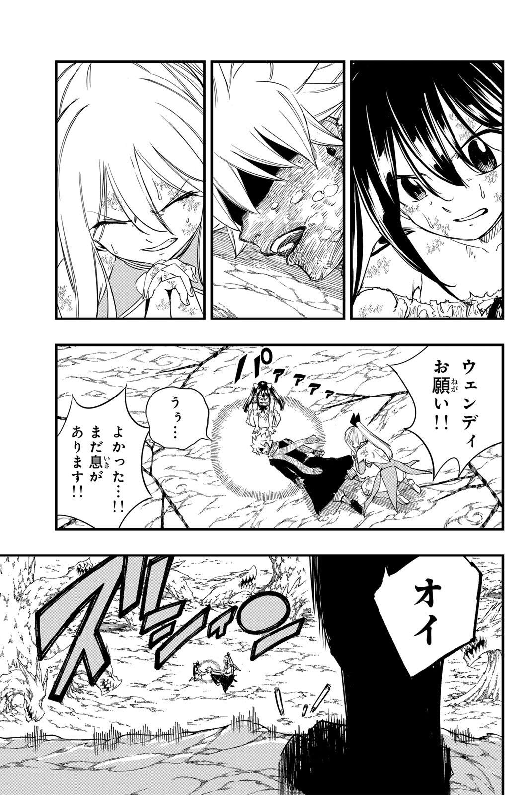 Fairy Tail: 100 Years Quest Chapter 206 19ページ