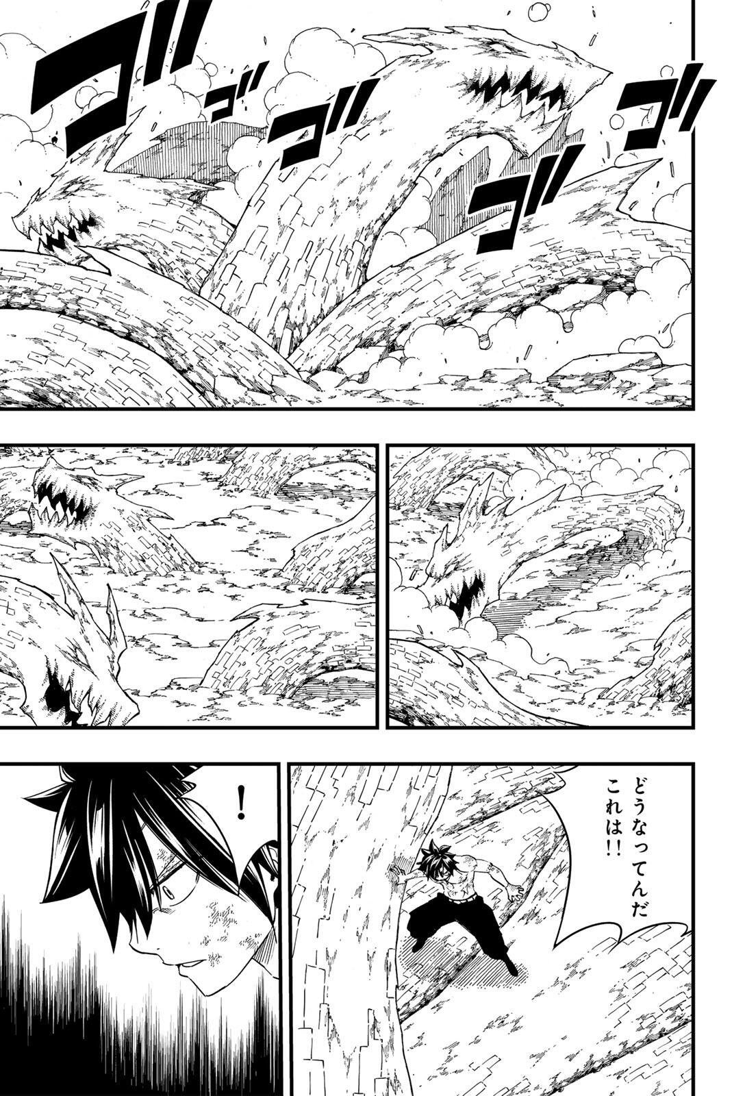 Fairy Tail: 100 Years Quest Chapter 206 3ページ