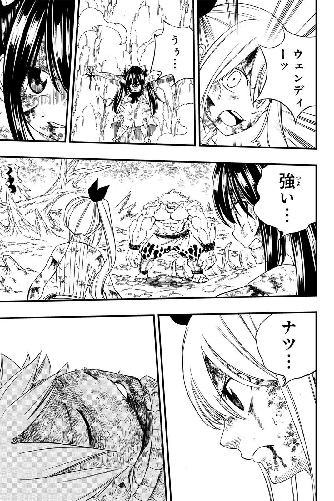Fairy Tail: 100 Years Quest Chapter 207 15ページ