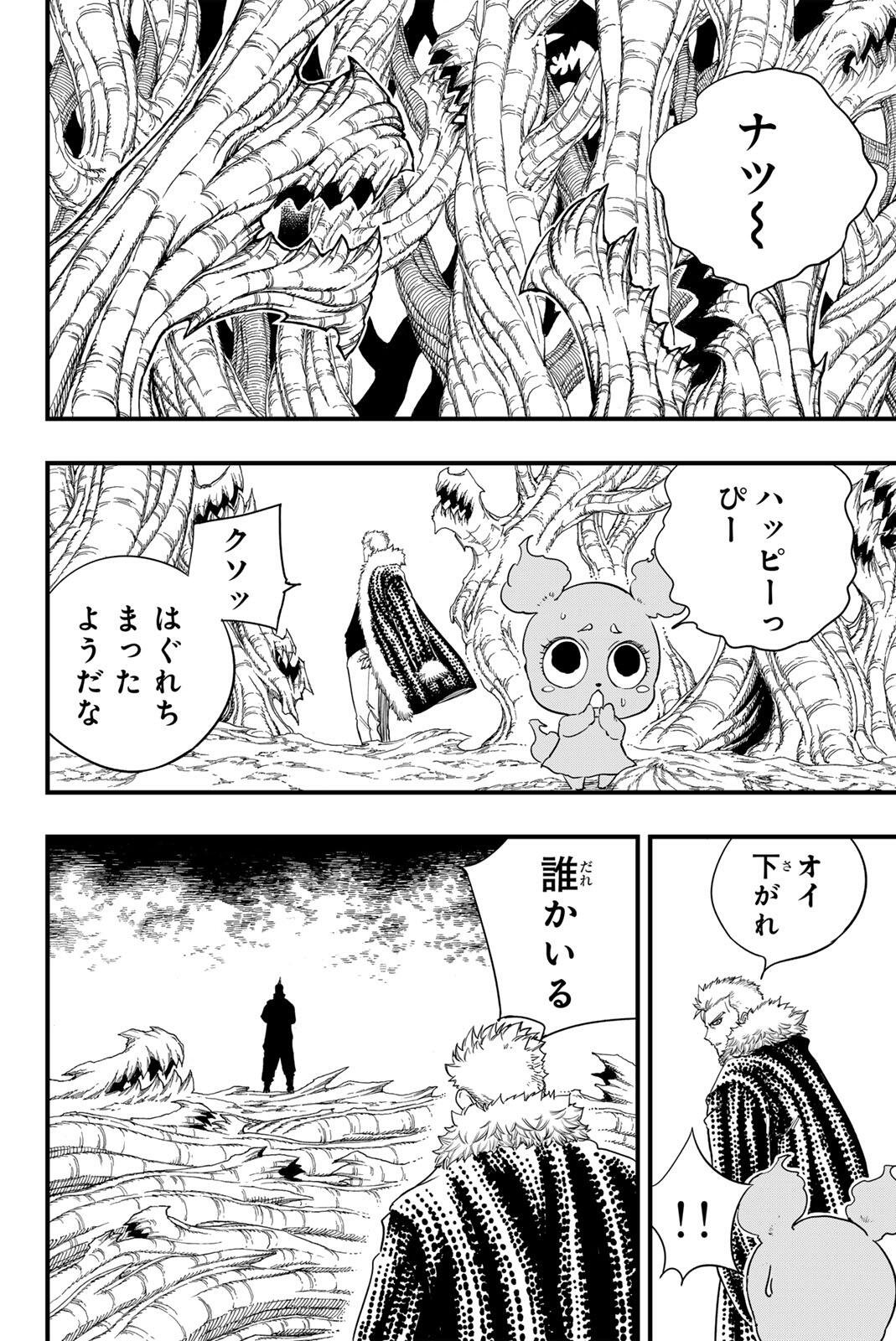 Fairy Tail: 100 Years Quest Chapter 207 16ページ