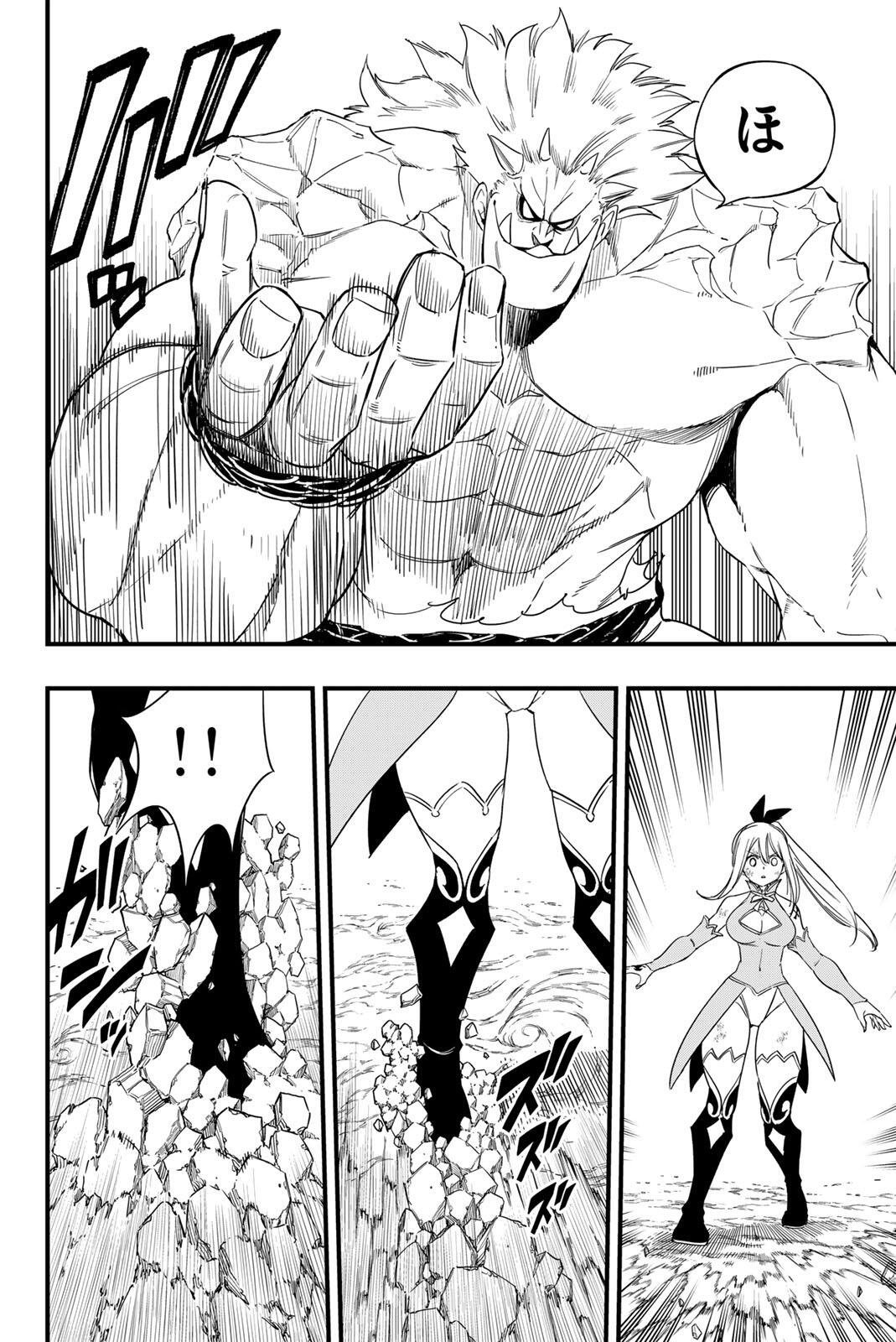 Fairy Tail: 100 Years Quest Chapter 207 4ページ