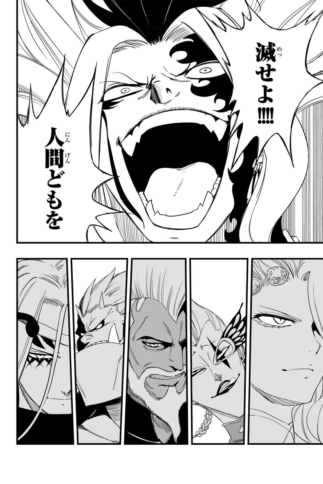 Fairy Tail: 100 Years Quest Chapter 208 12ページ