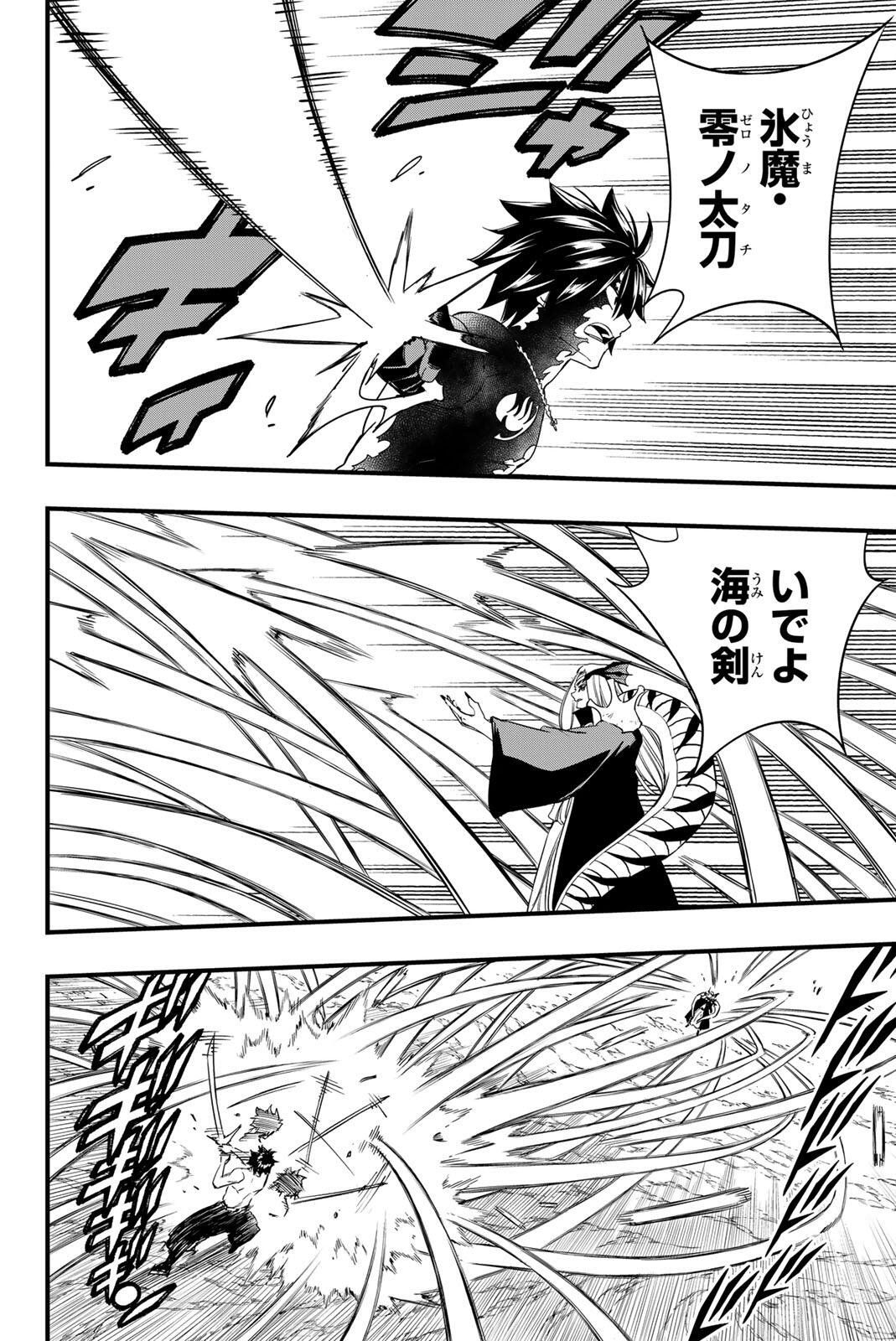 Fairy Tail: 100 Years Quest Chapter 208 14ページ