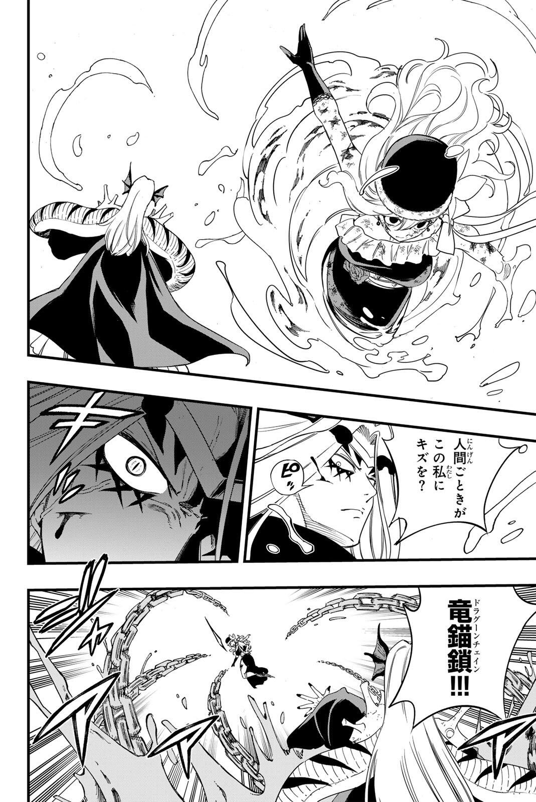 Fairy Tail: 100 Years Quest Chapter 208 16ページ