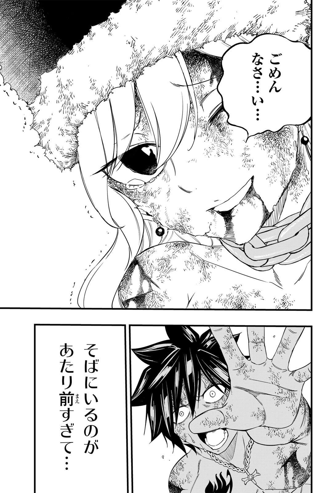 Fairy Tail: 100 Years Quest Chapter 208 19ページ
