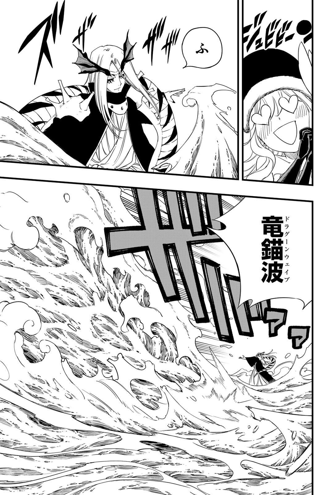 Fairy Tail: 100 Years Quest Chapter 208 7ページ