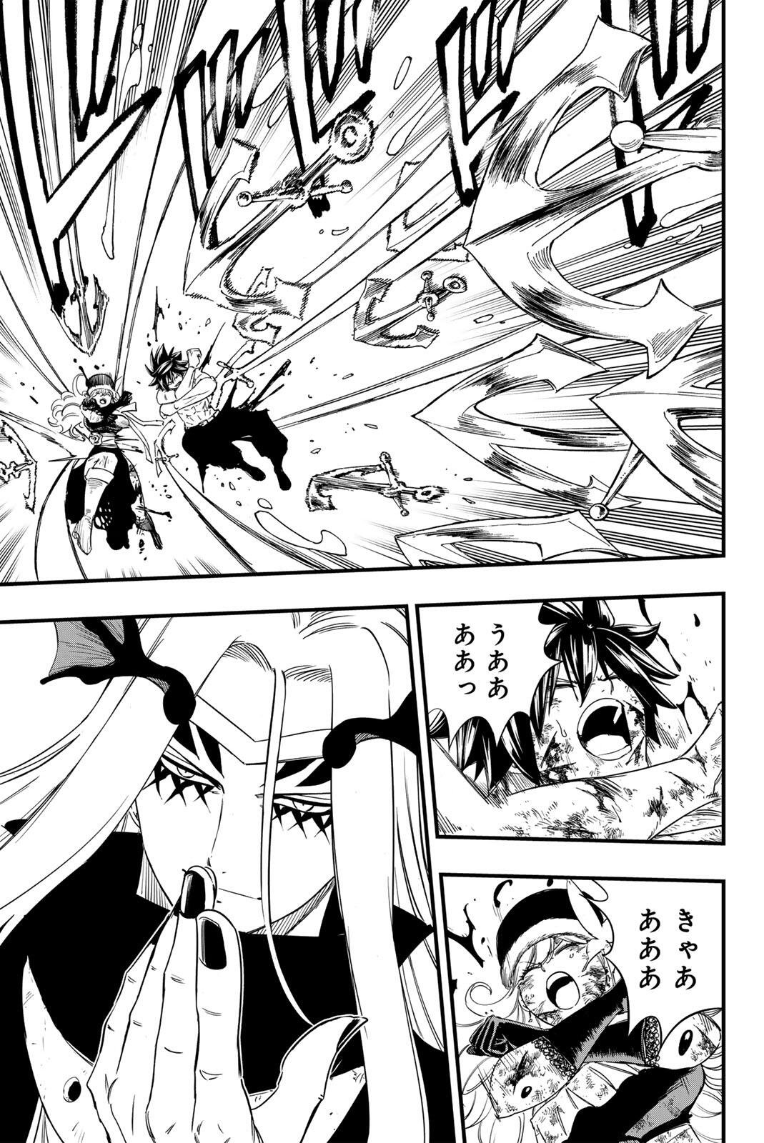 Fairy Tail: 100 Years Quest Chapter 208 9ページ