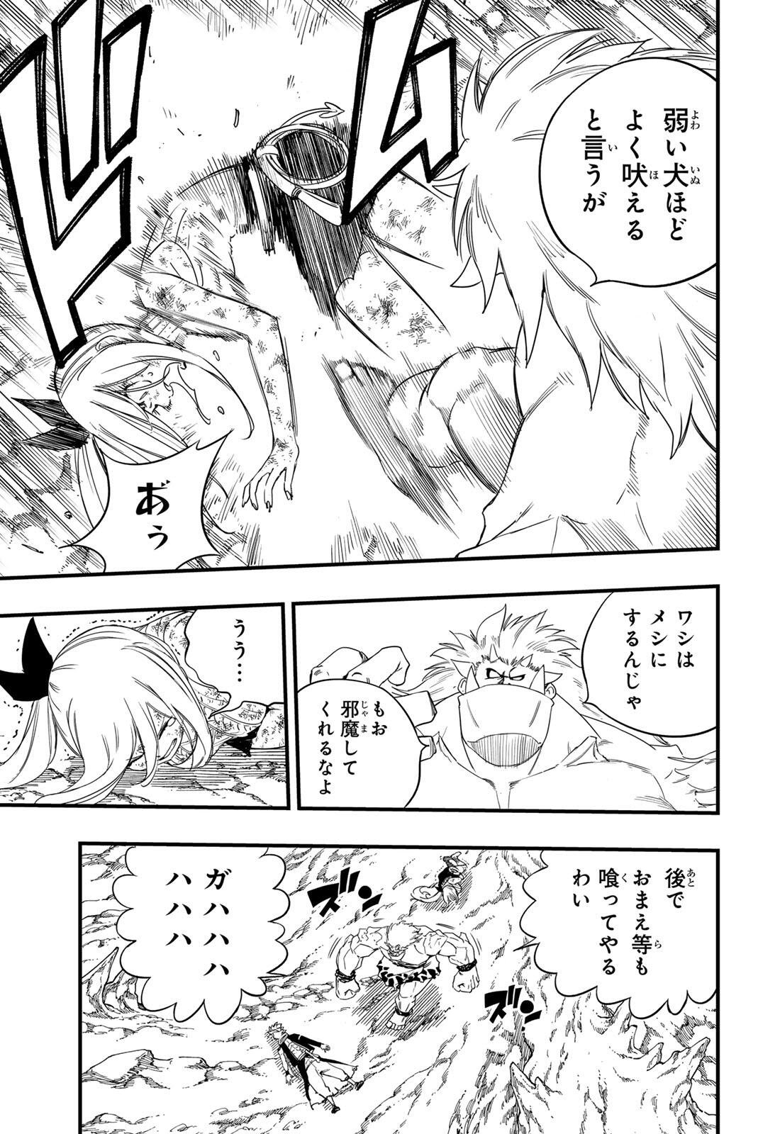 Fairy Tail: 100 Years Quest Chapter 209 13ページ