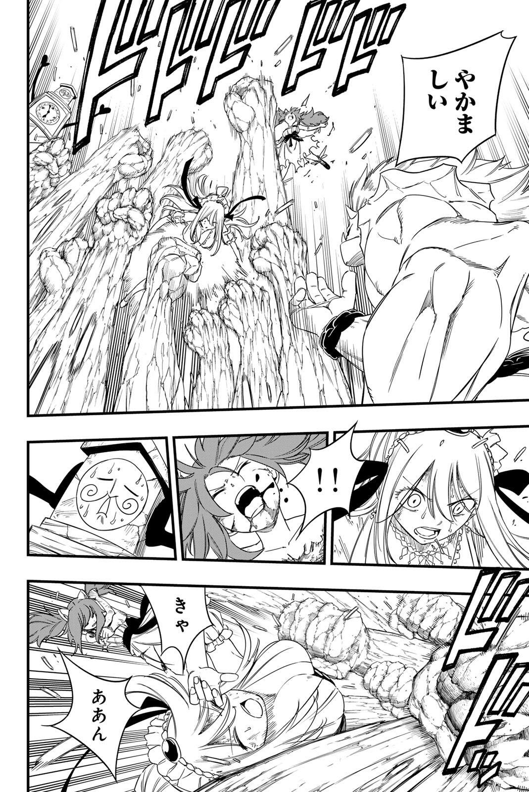 Fairy Tail: 100 Years Quest Chapter 209 18ページ
