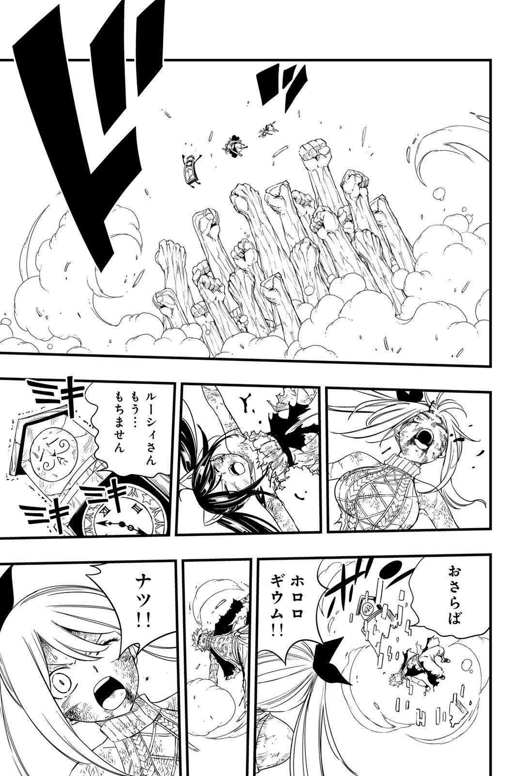 Fairy Tail: 100 Years Quest Chapter 209 19ページ