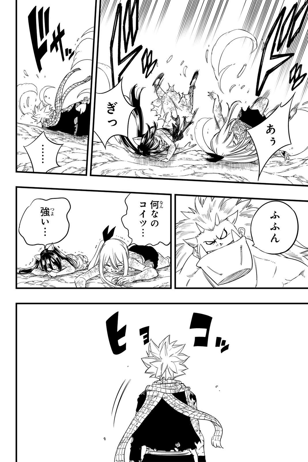 Fairy Tail: 100 Years Quest Chapter 209 20ページ