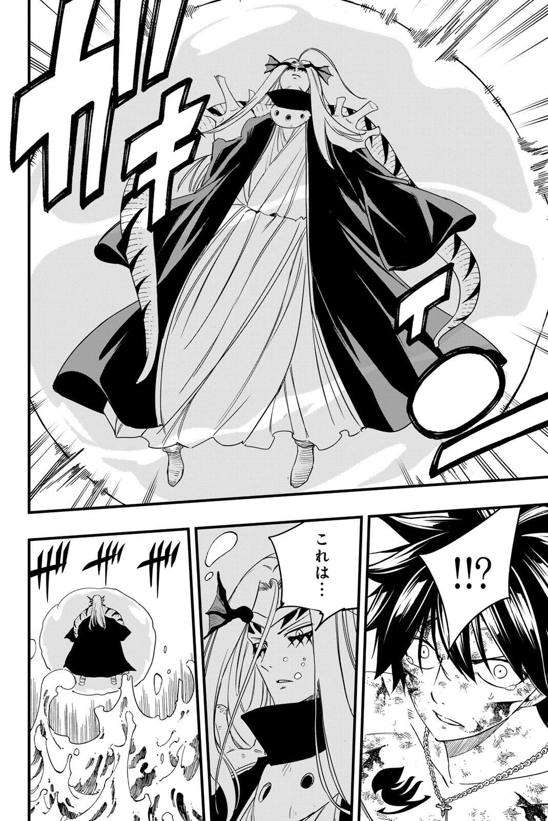 Fairy Tail: 100 Years Quest Chapter 209 4ページ