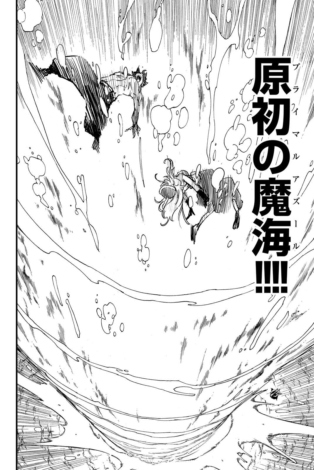 Fairy Tail: 100 Years Quest Chapter 209 10ページ