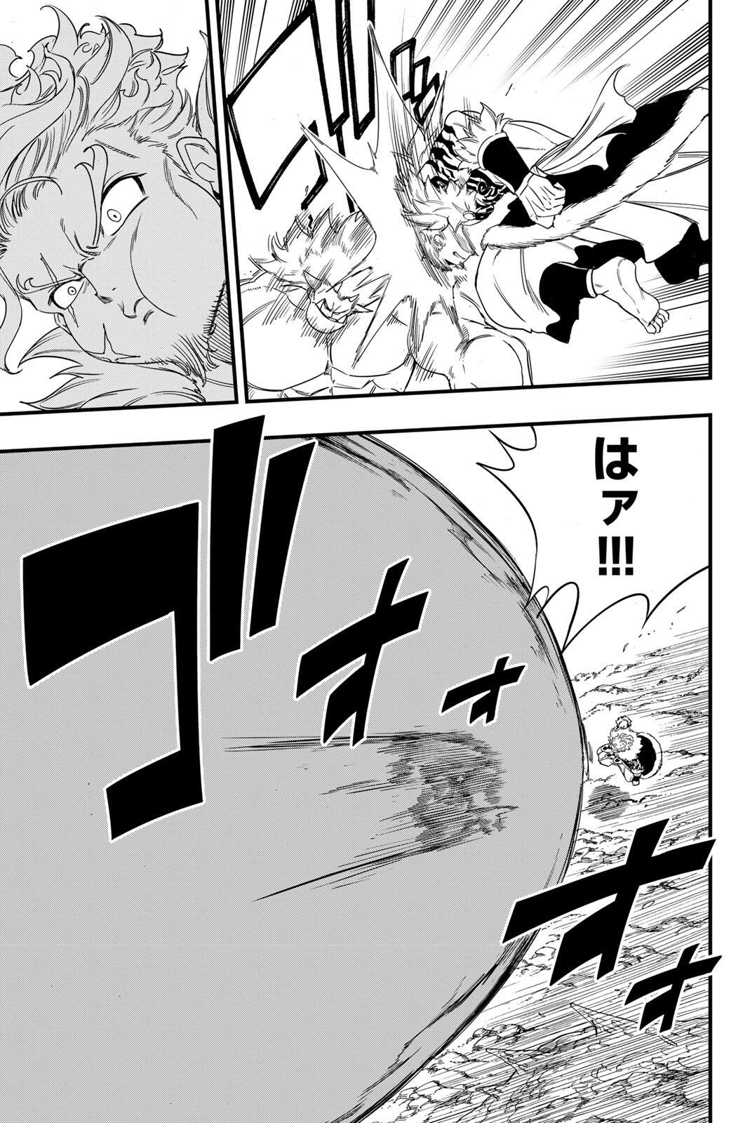 Fairy Tail: 100 Years Quest Chapter 210 11ページ