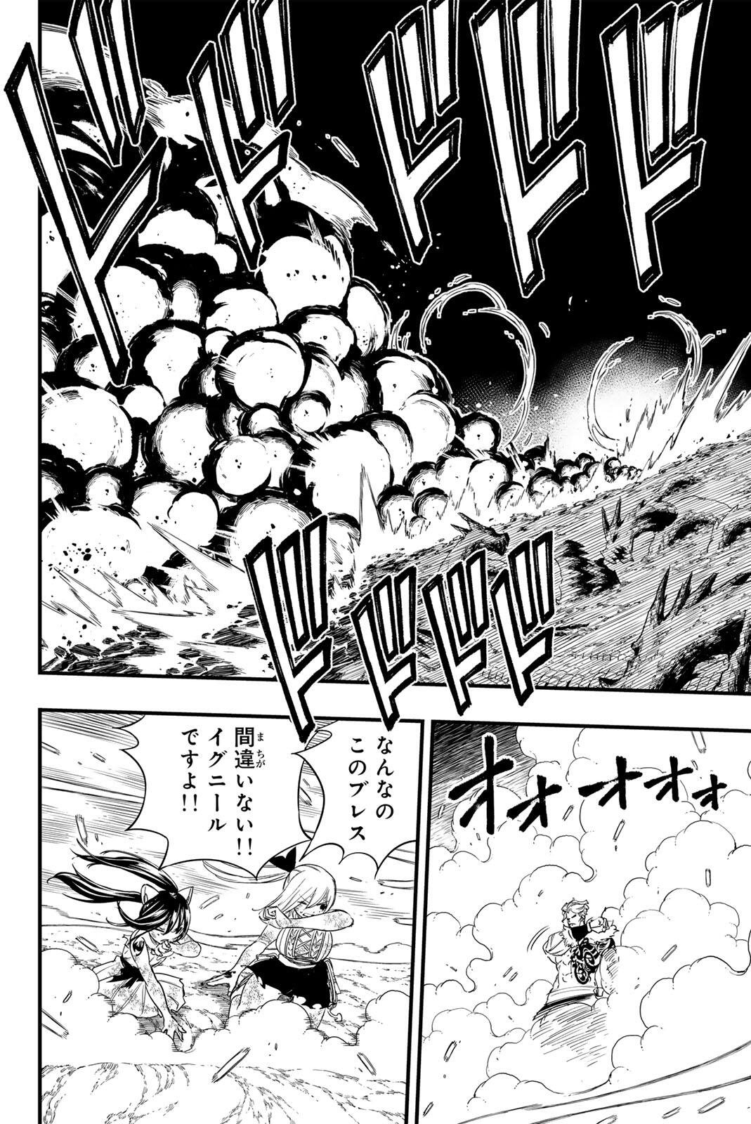 Fairy Tail: 100 Years Quest Chapter 210 12ページ