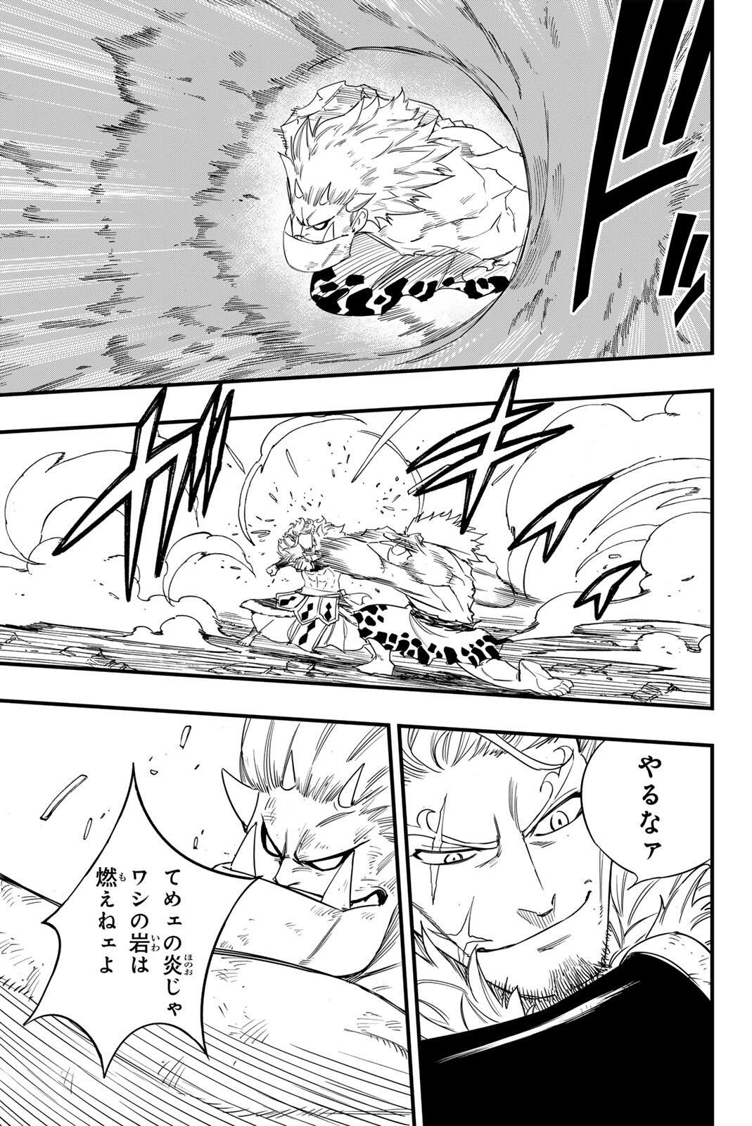 Fairy Tail: 100 Years Quest Chapter 210 13ページ