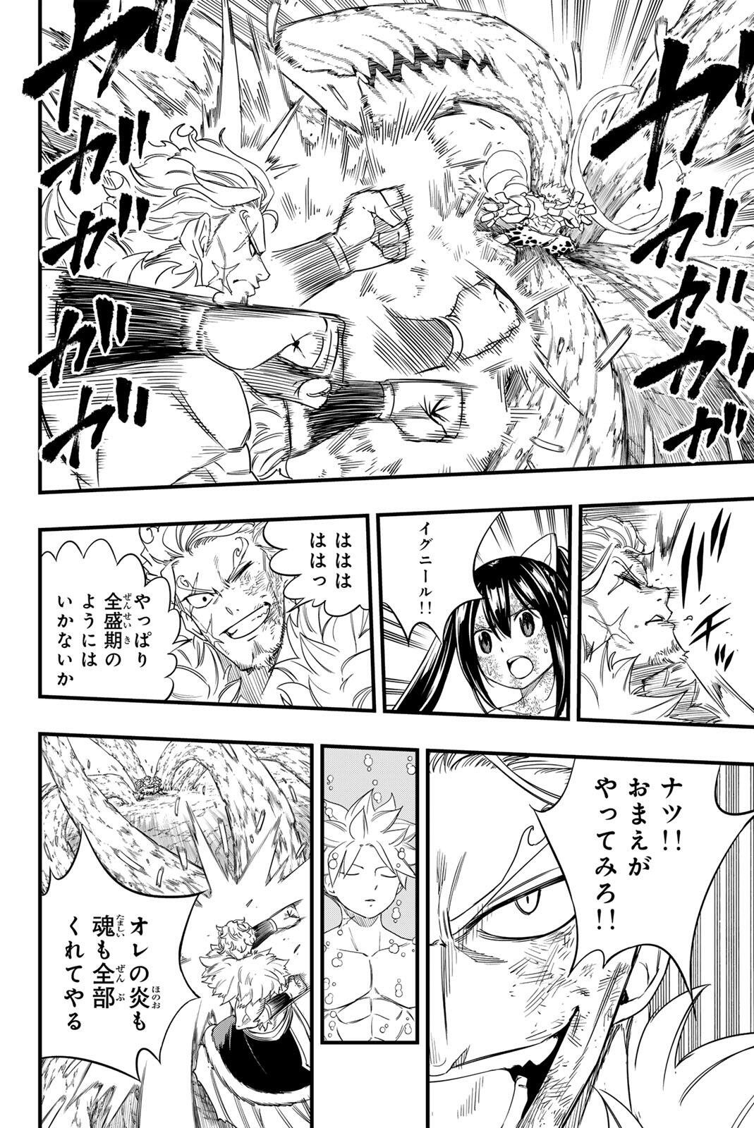 Fairy Tail: 100 Years Quest Chapter 210 14ページ