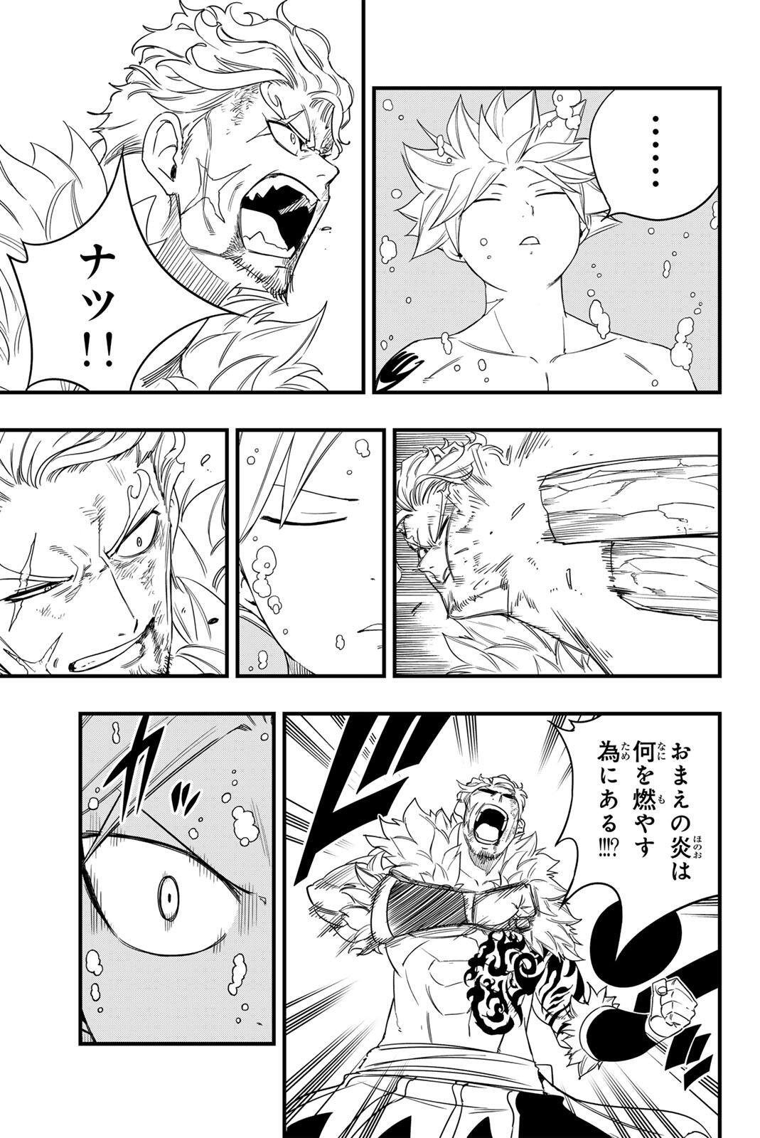 Fairy Tail: 100 Years Quest Chapter 210 15ページ