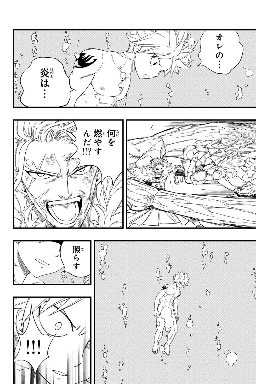 Fairy Tail: 100 Years Quest Chapter 210 16ページ