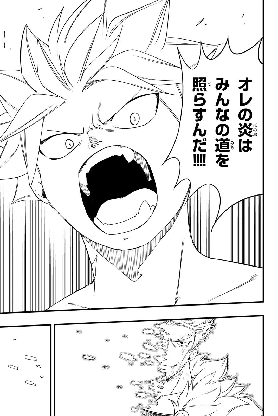 Fairy Tail: 100 Years Quest Chapter 210 17ページ