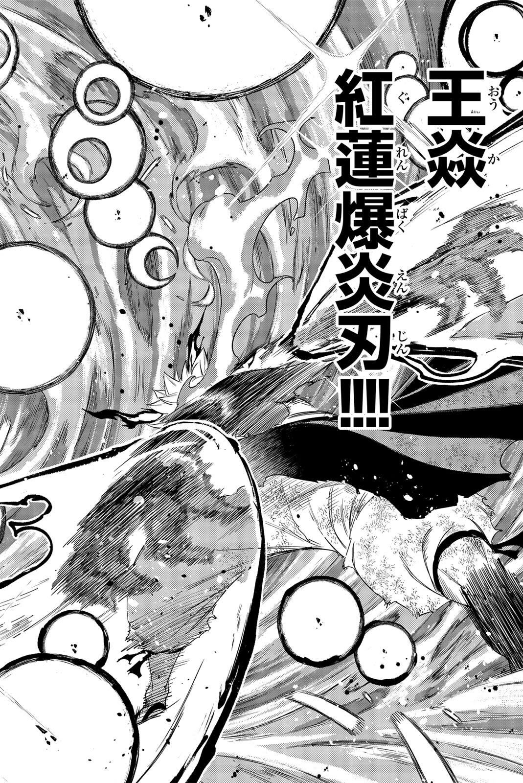 Fairy Tail: 100 Years Quest Chapter 210 20ページ