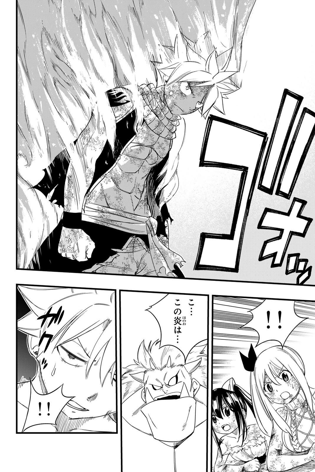 Fairy Tail: 100 Years Quest Chapter 210 4ページ