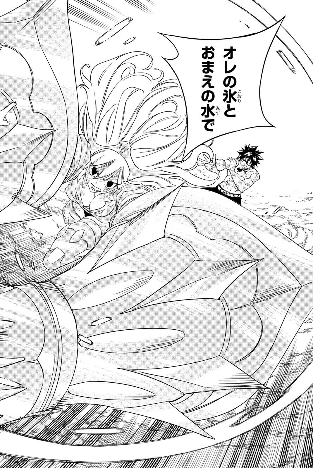 Fairy Tail: 100 Years Quest Chapter 211 18ページ