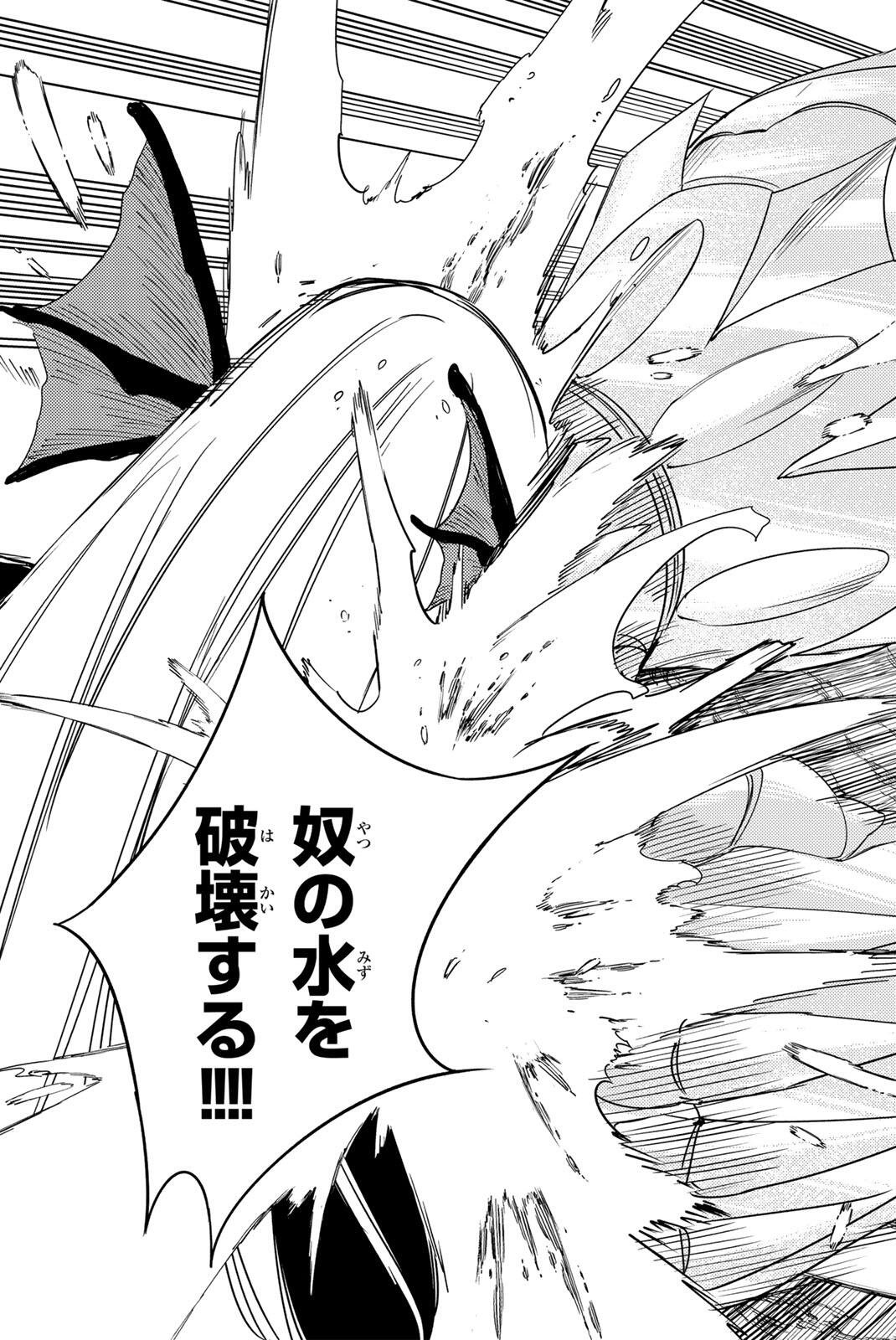 Fairy Tail: 100 Years Quest Chapter 211 19ページ