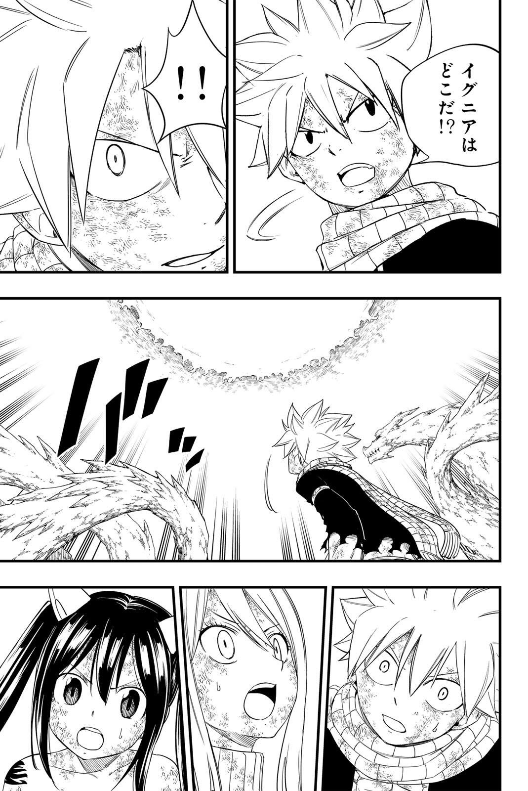 Fairy Tail: 100 Years Quest Chapter 211 3ページ