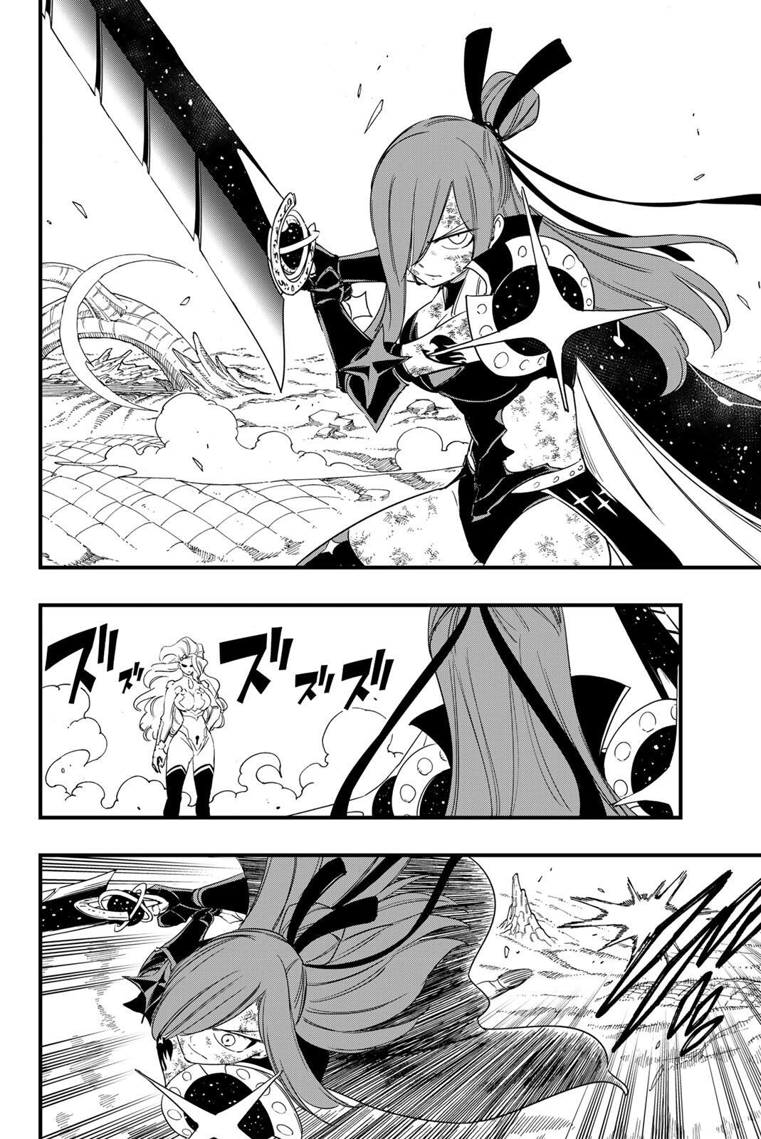 Fairy Tail: 100 Years Quest Chapter 212 2ページ