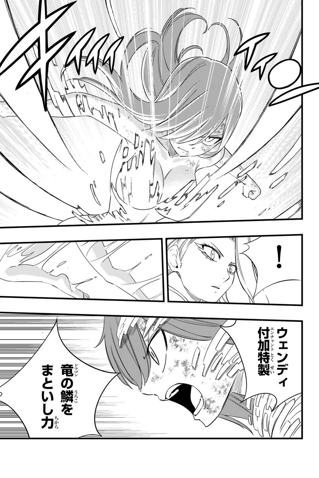 Fairy Tail: 100 Years Quest Chapter 212 13ページ