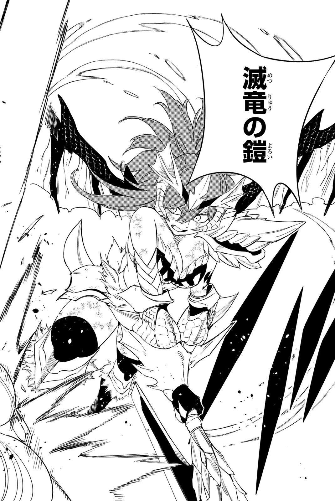 Fairy Tail: 100 Years Quest Chapter 212 14ページ