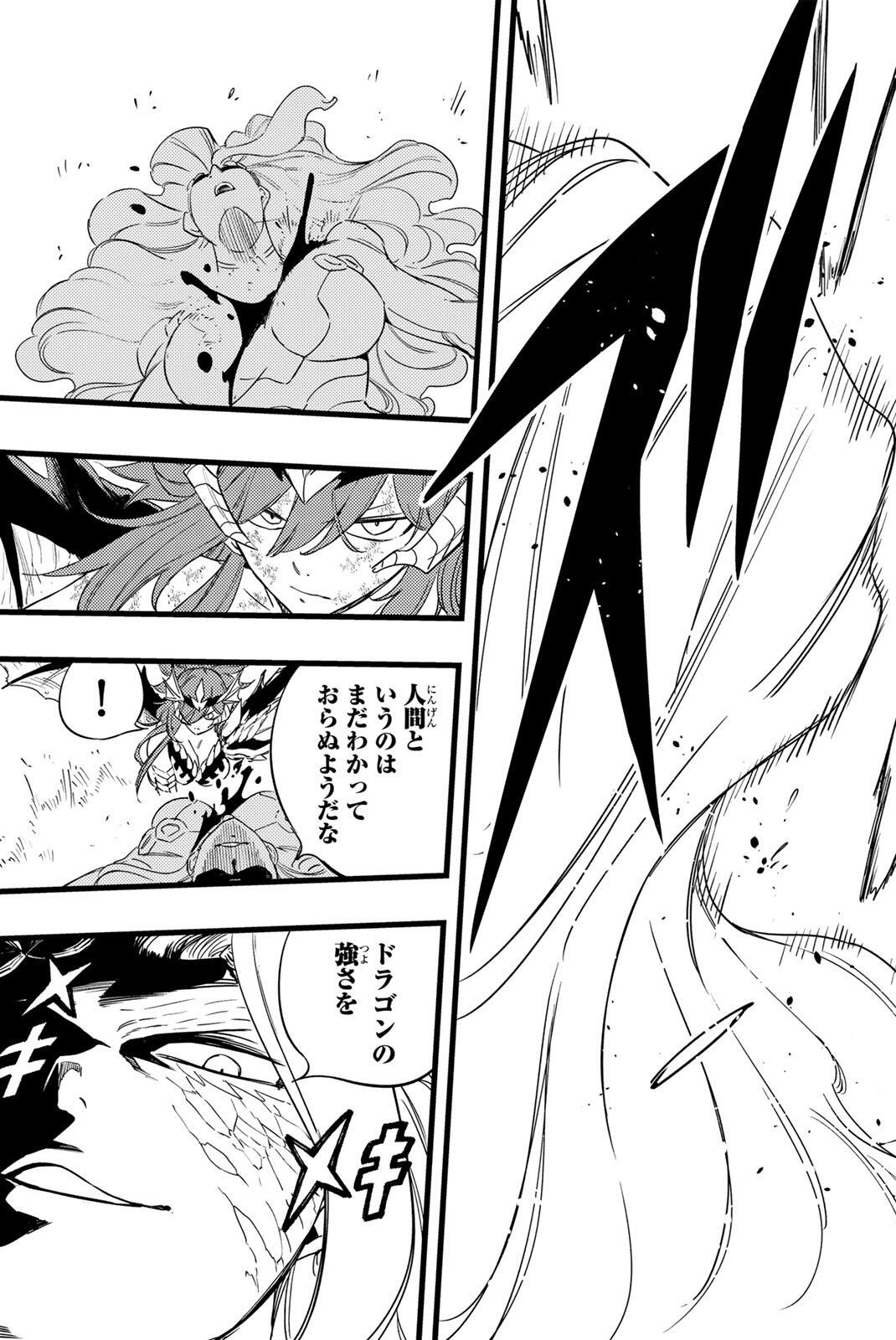 Fairy Tail: 100 Years Quest Chapter 212 15ページ