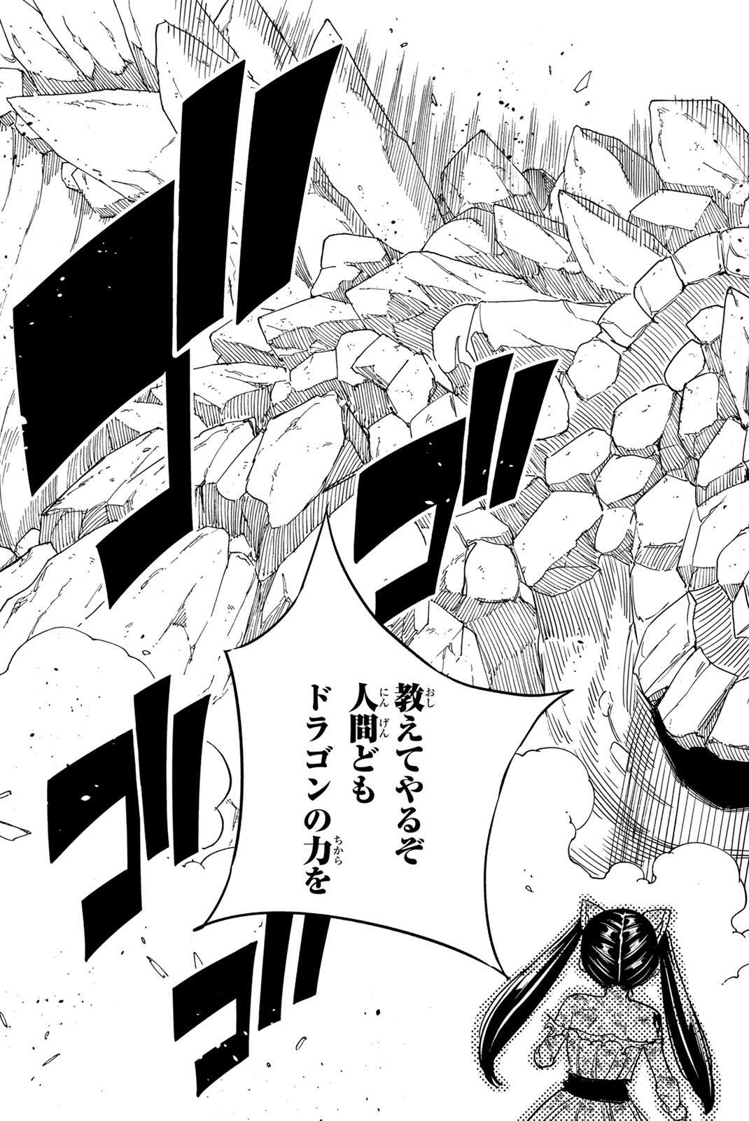 Fairy Tail: 100 Years Quest Chapter 212 19ページ