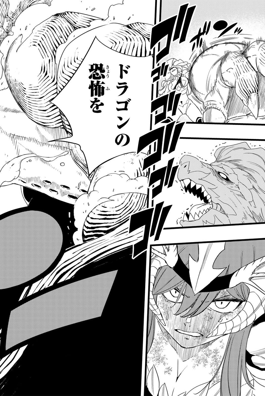 Fairy Tail: 100 Years Quest Chapter 212 20ページ