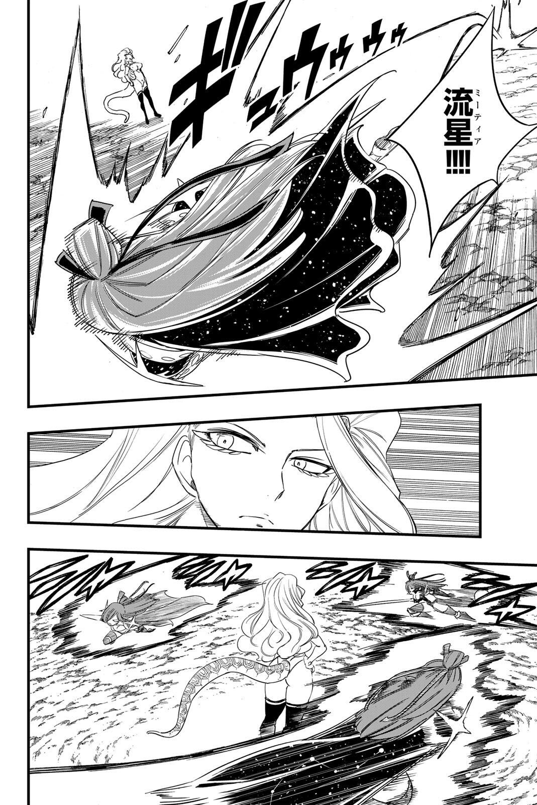 Fairy Tail: 100 Years Quest Chapter 212 4ページ