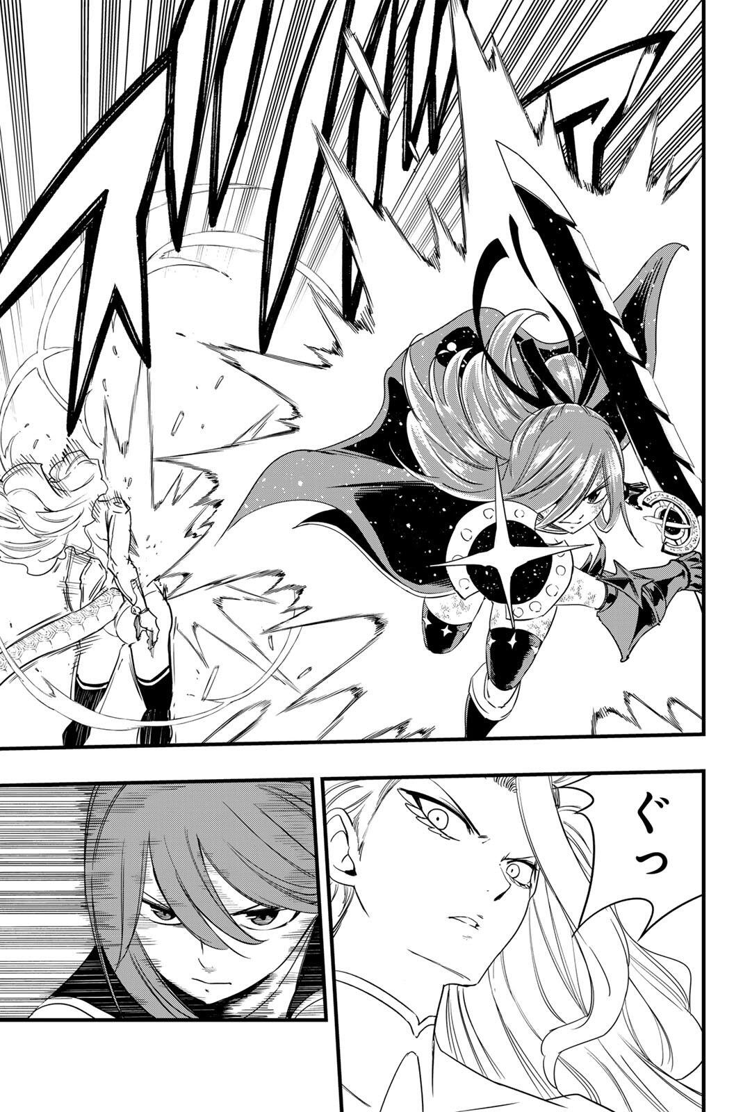 Fairy Tail: 100 Years Quest Chapter 212 5ページ