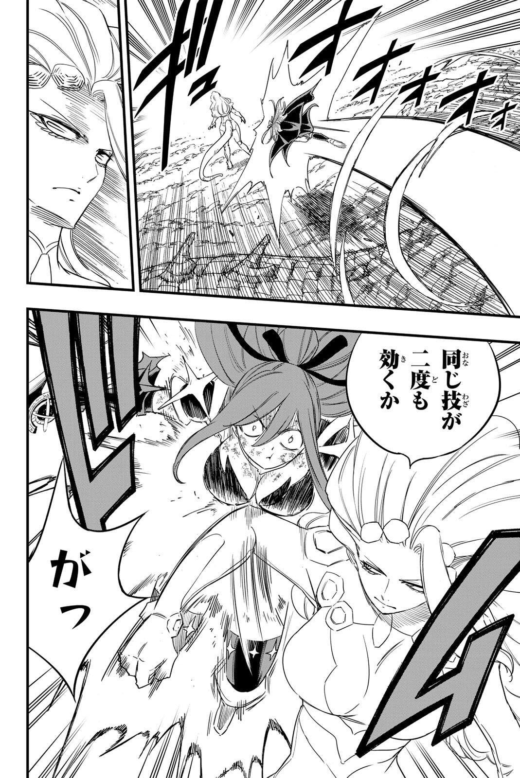 Fairy Tail: 100 Years Quest Chapter 212 6ページ