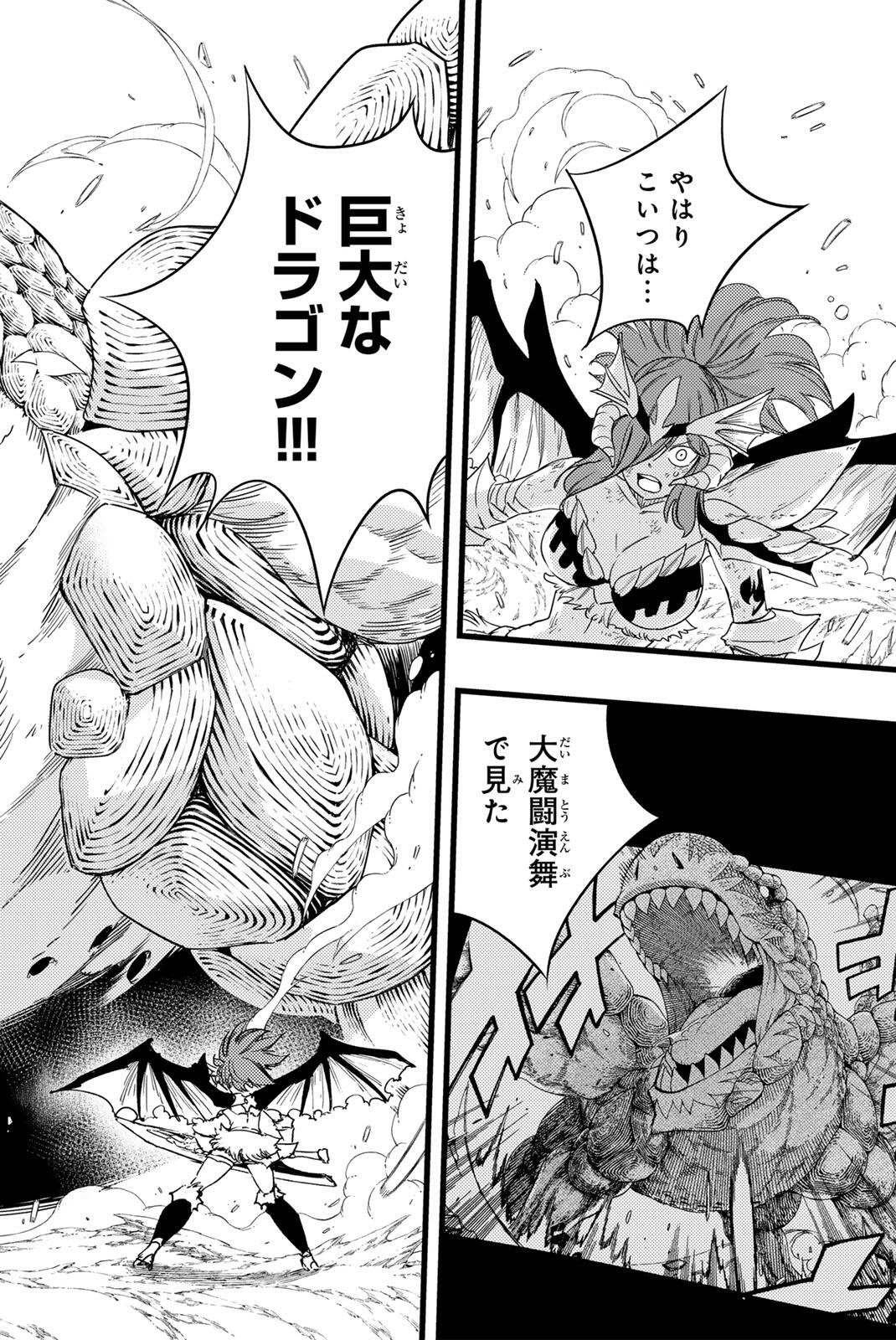 Fairy Tail: 100 Years Quest Chapter 213 2ページ