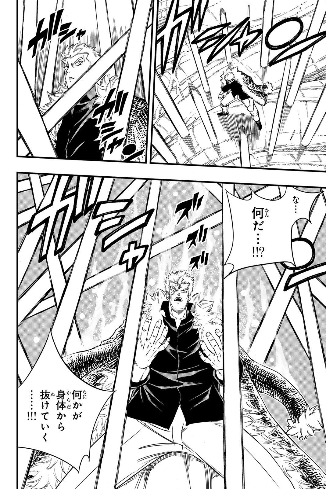 Fairy Tail: 100 Years Quest Chapter 213 12ページ