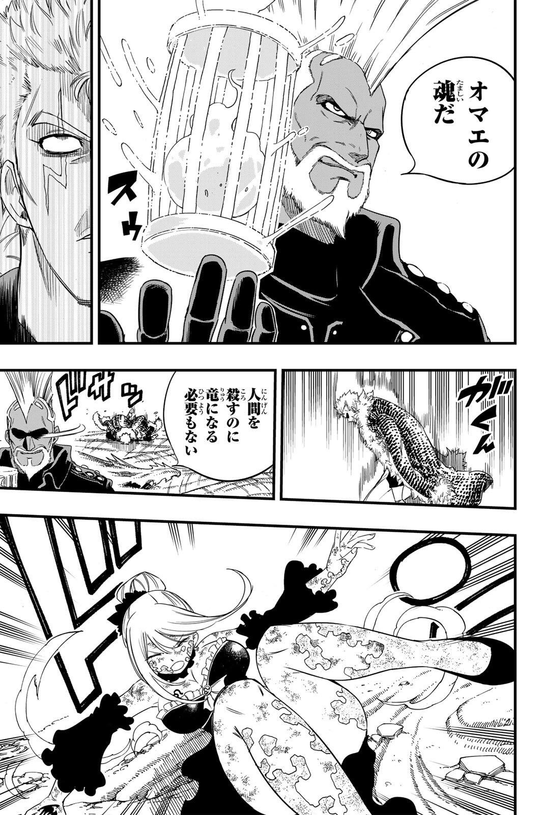 Fairy Tail: 100 Years Quest Chapter 213 13ページ