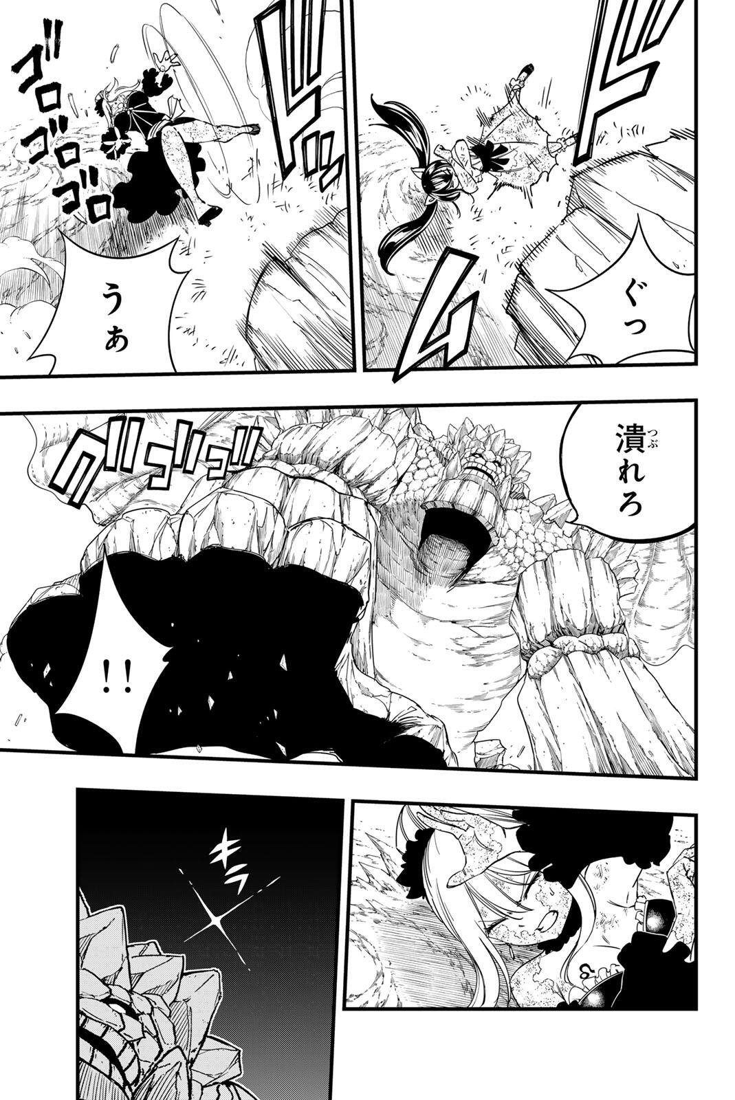 Fairy Tail: 100 Years Quest Chapter 213 15ページ