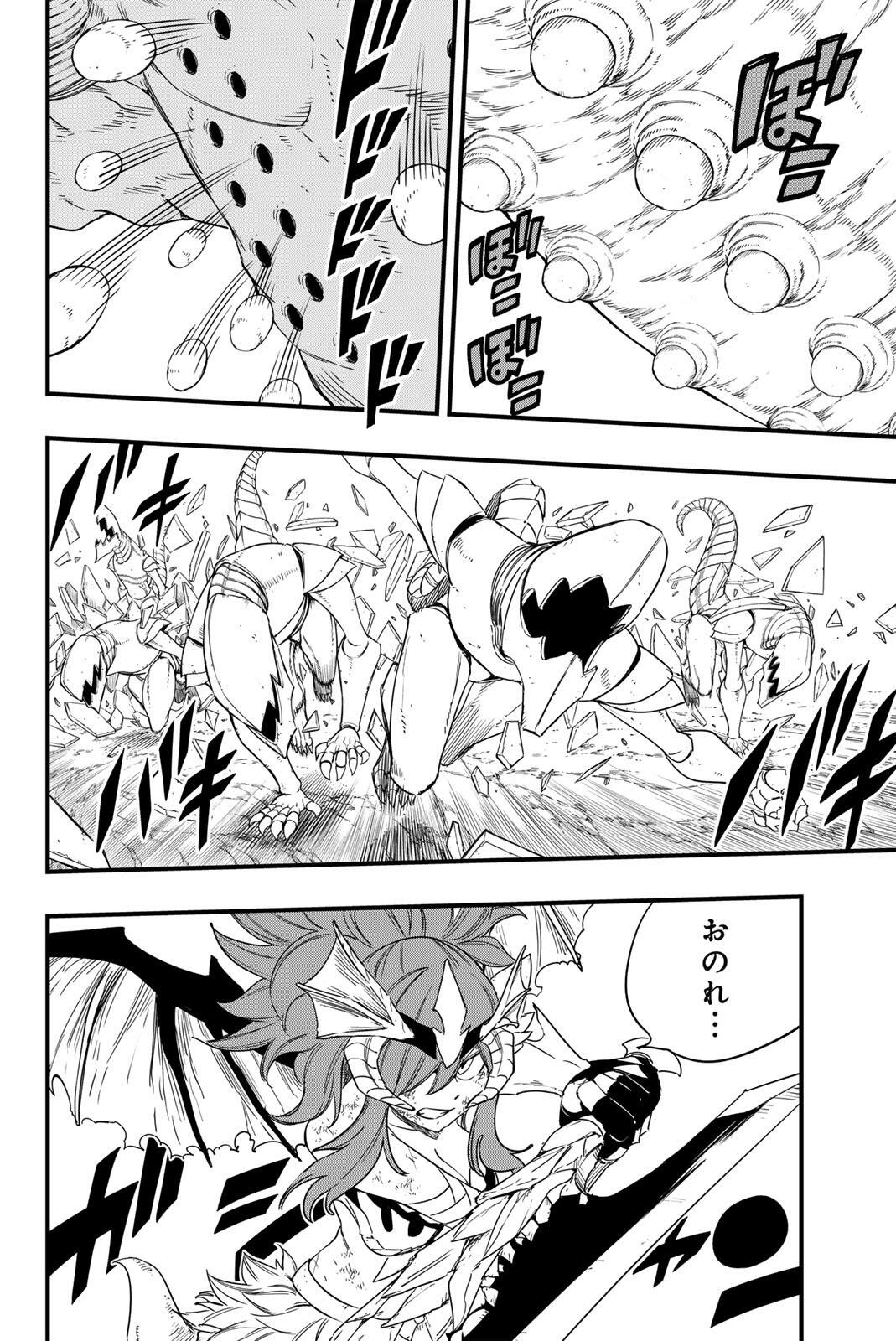Fairy Tail: 100 Years Quest Chapter 213 4ページ