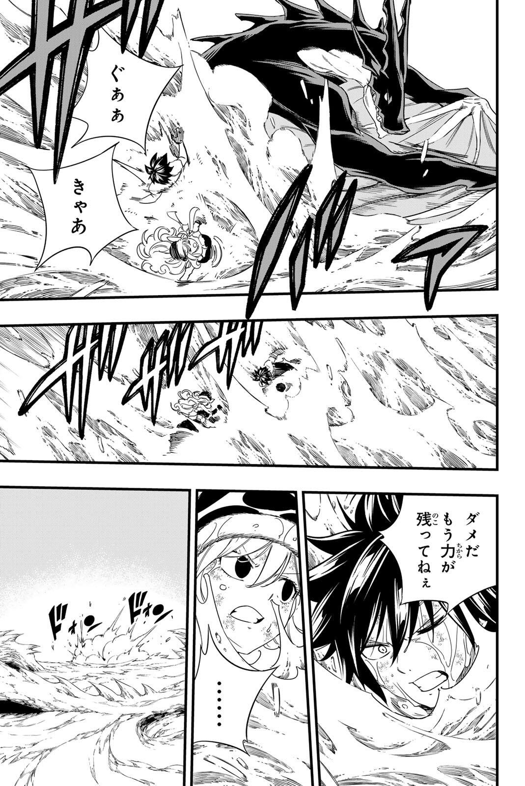 Fairy Tail: 100 Years Quest Chapter 213 5ページ