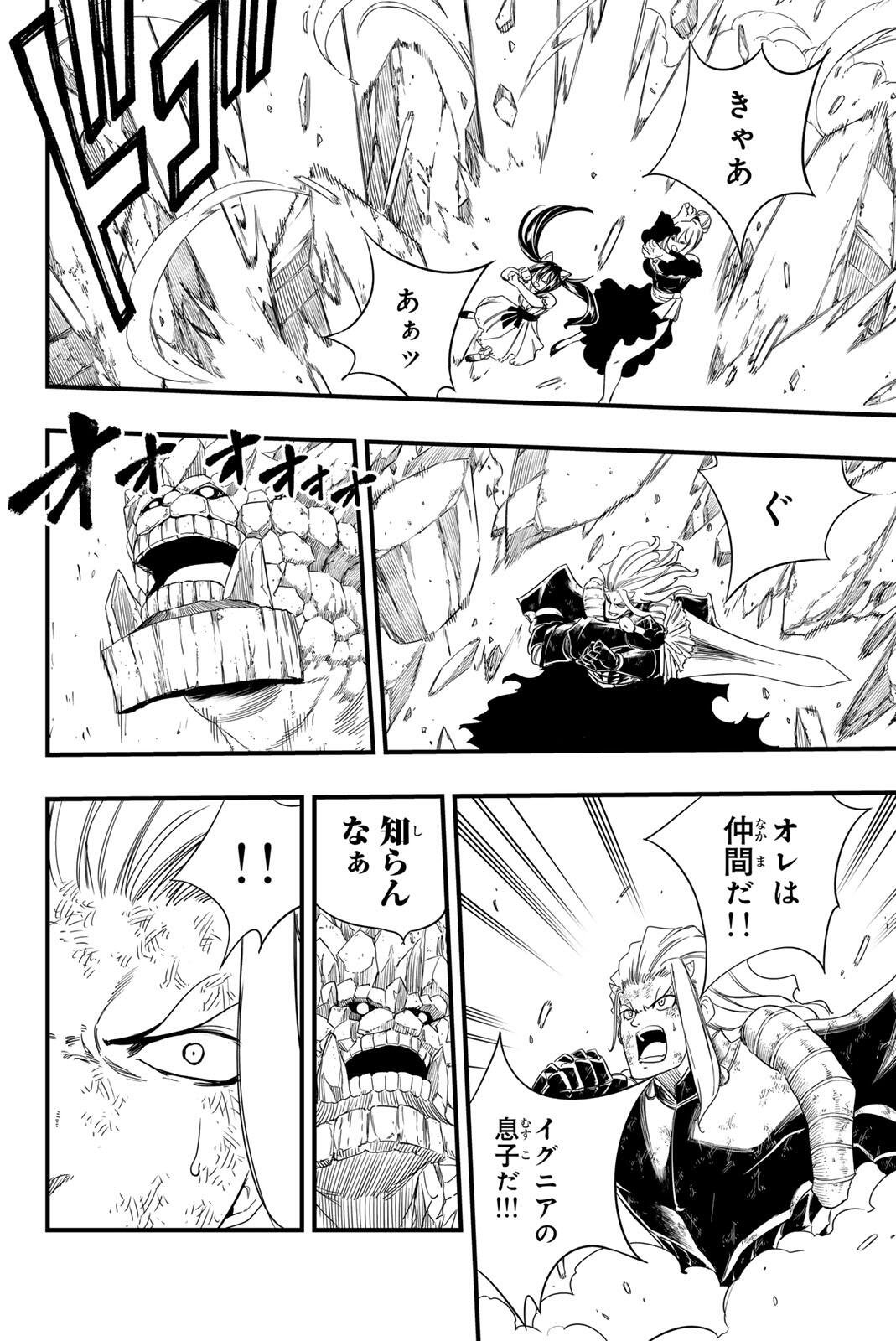 Fairy Tail: 100 Years Quest Chapter 213 6ページ